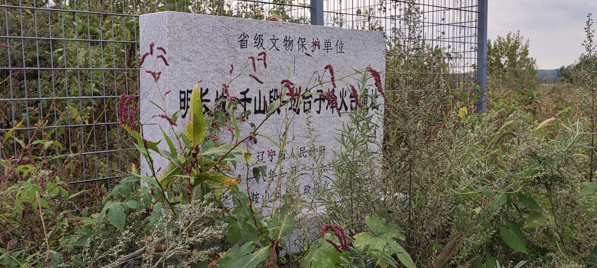 明长城-千山段-边台子长城遗址旅行图片