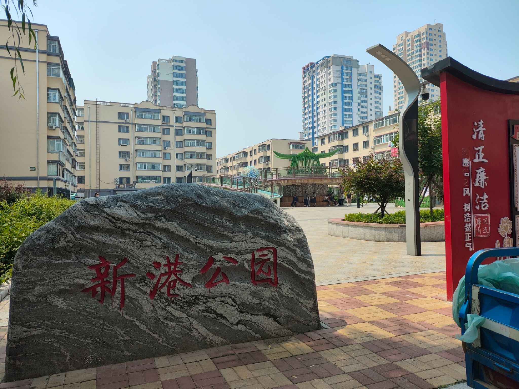 新港公园