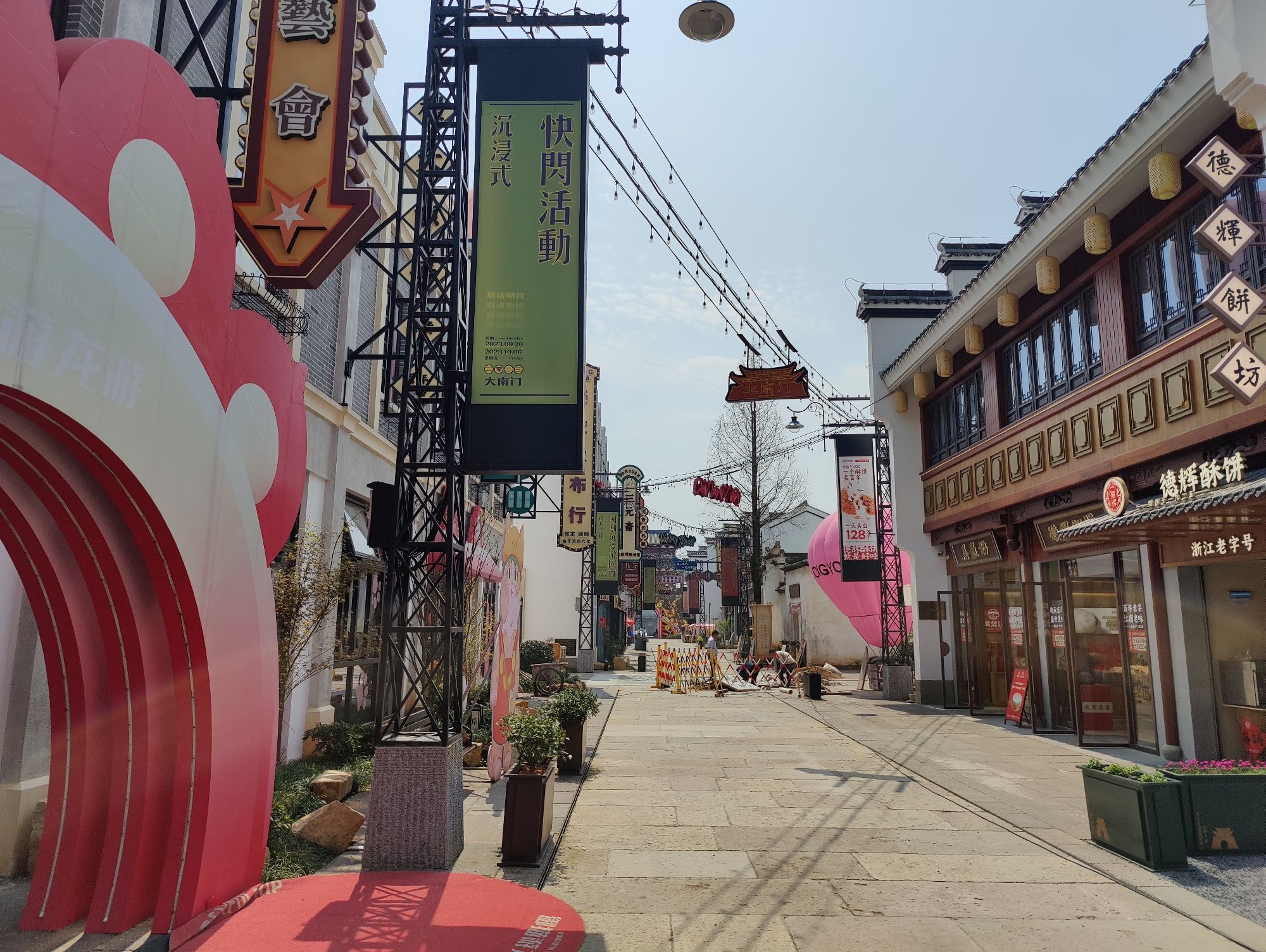 龙游大南门历史文化街区旅行图片