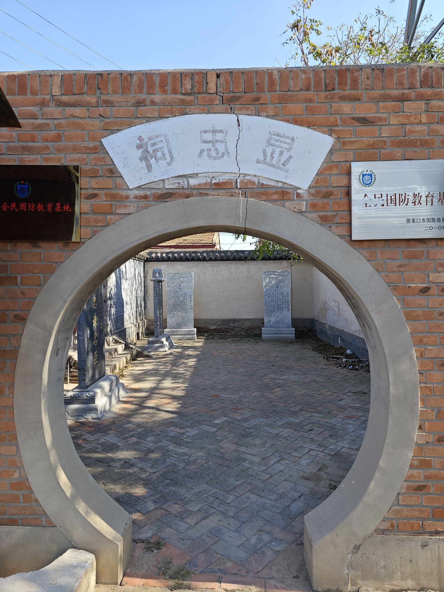 土木堡显忠祠
