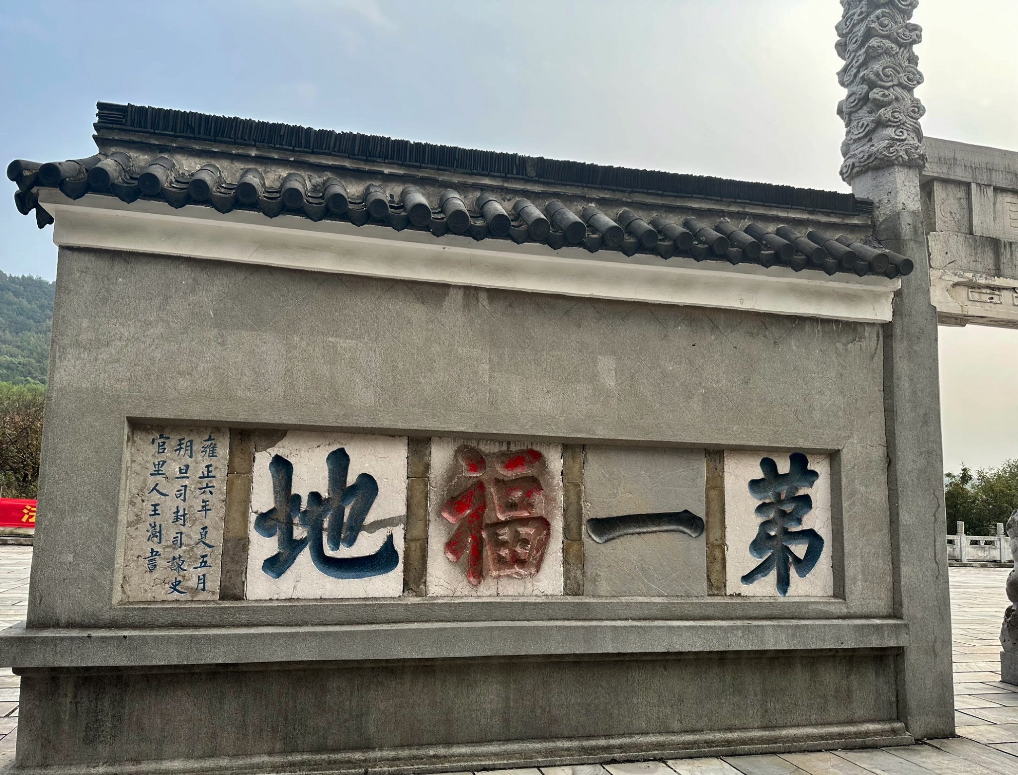 江苏省金坛茅山旅游度假区