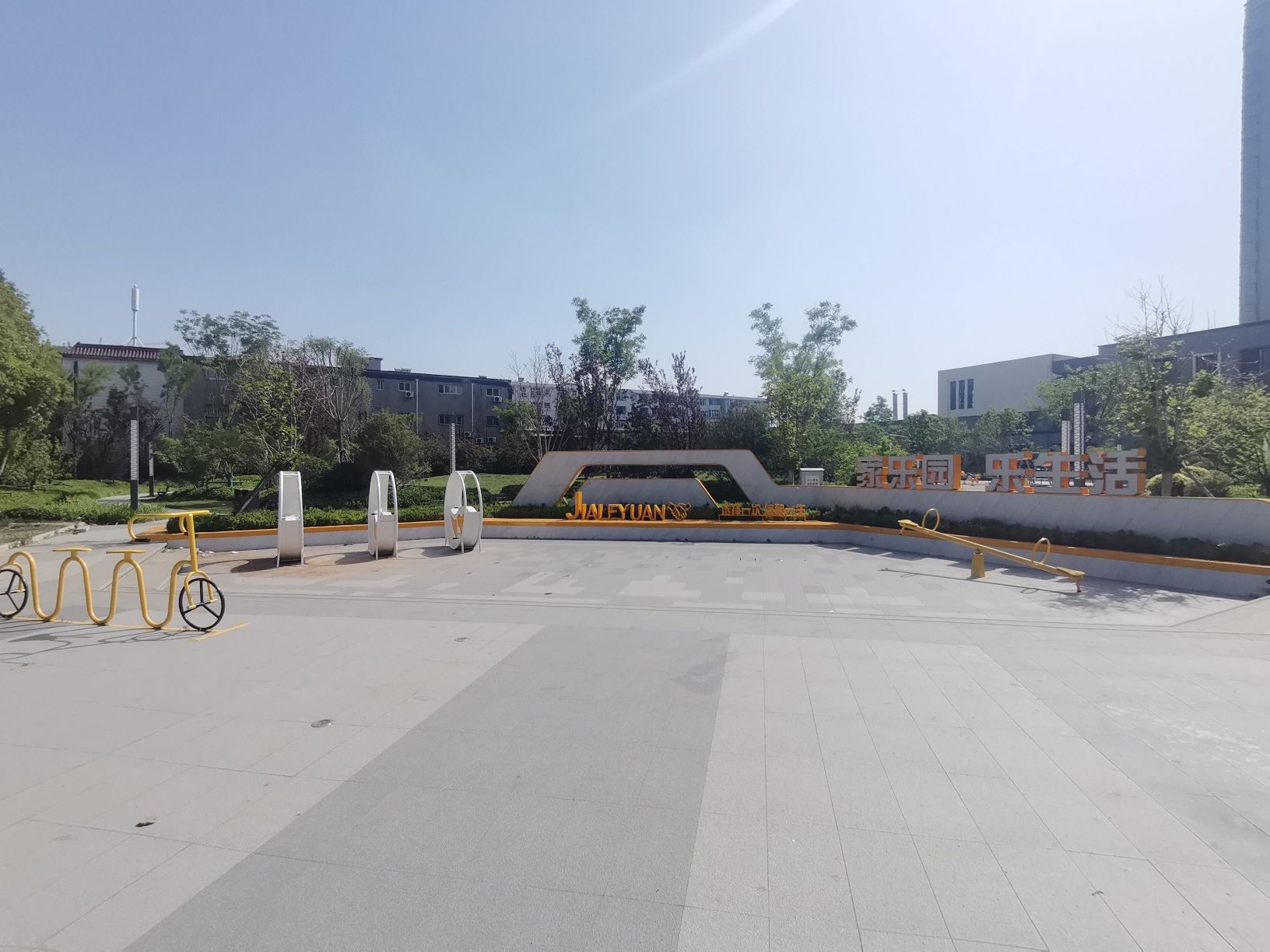 太行城市公园