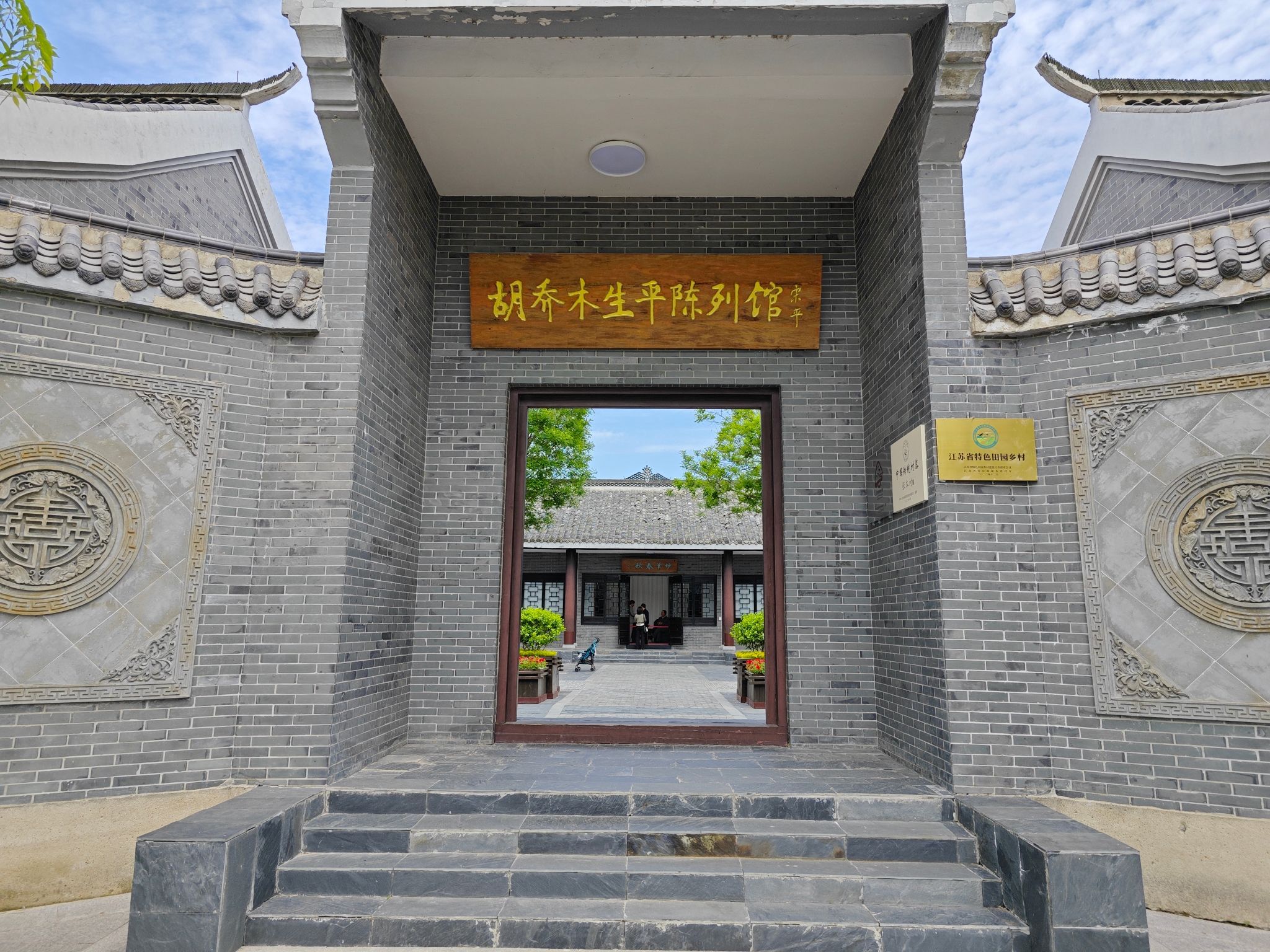 胡乔木故居