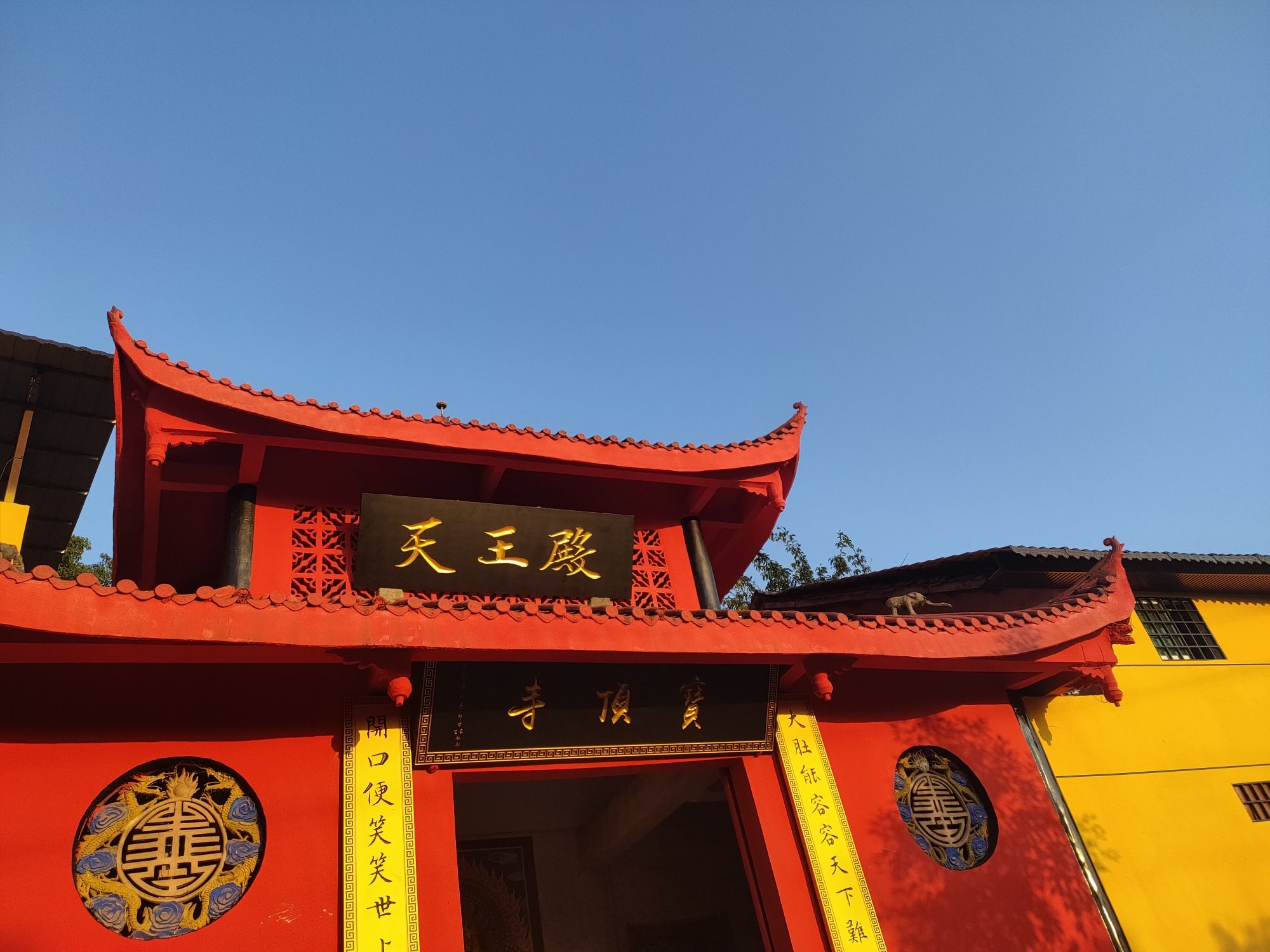 宝顶寺