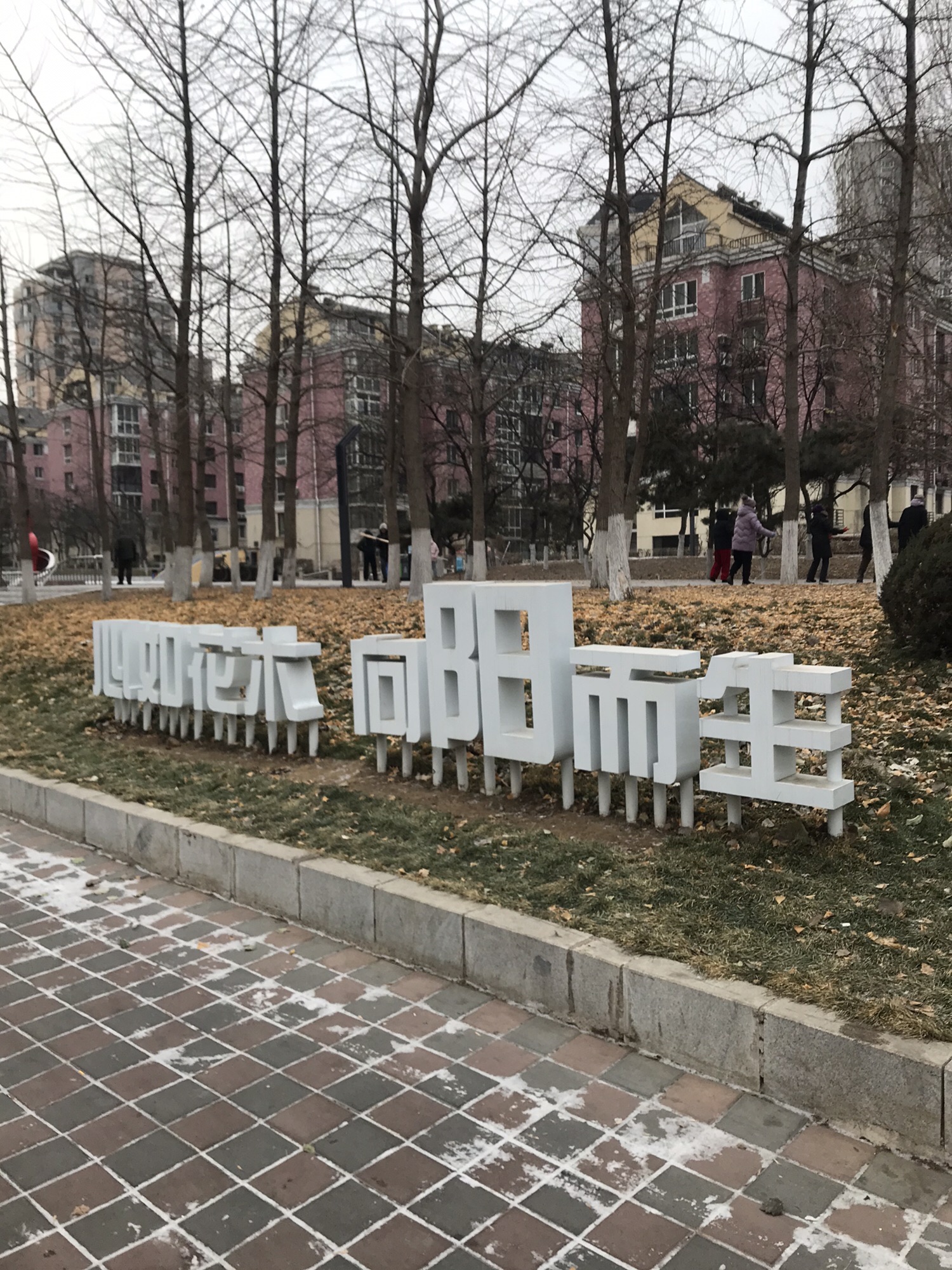 同江园