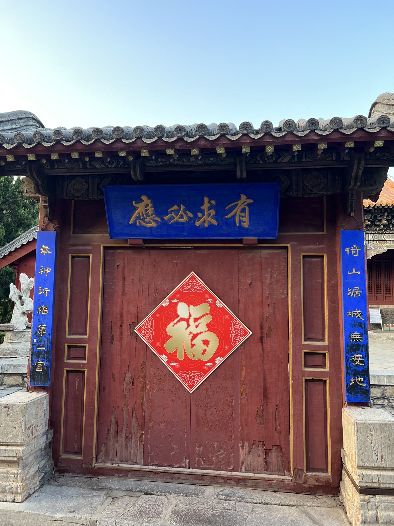登泰山起点