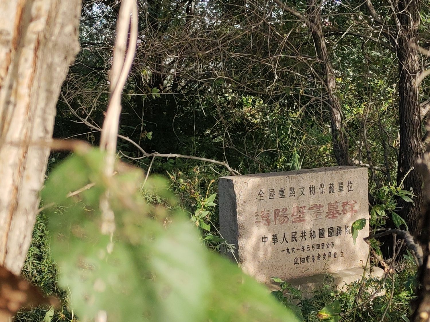 辽阳壁画墓群(小青堆子墓)