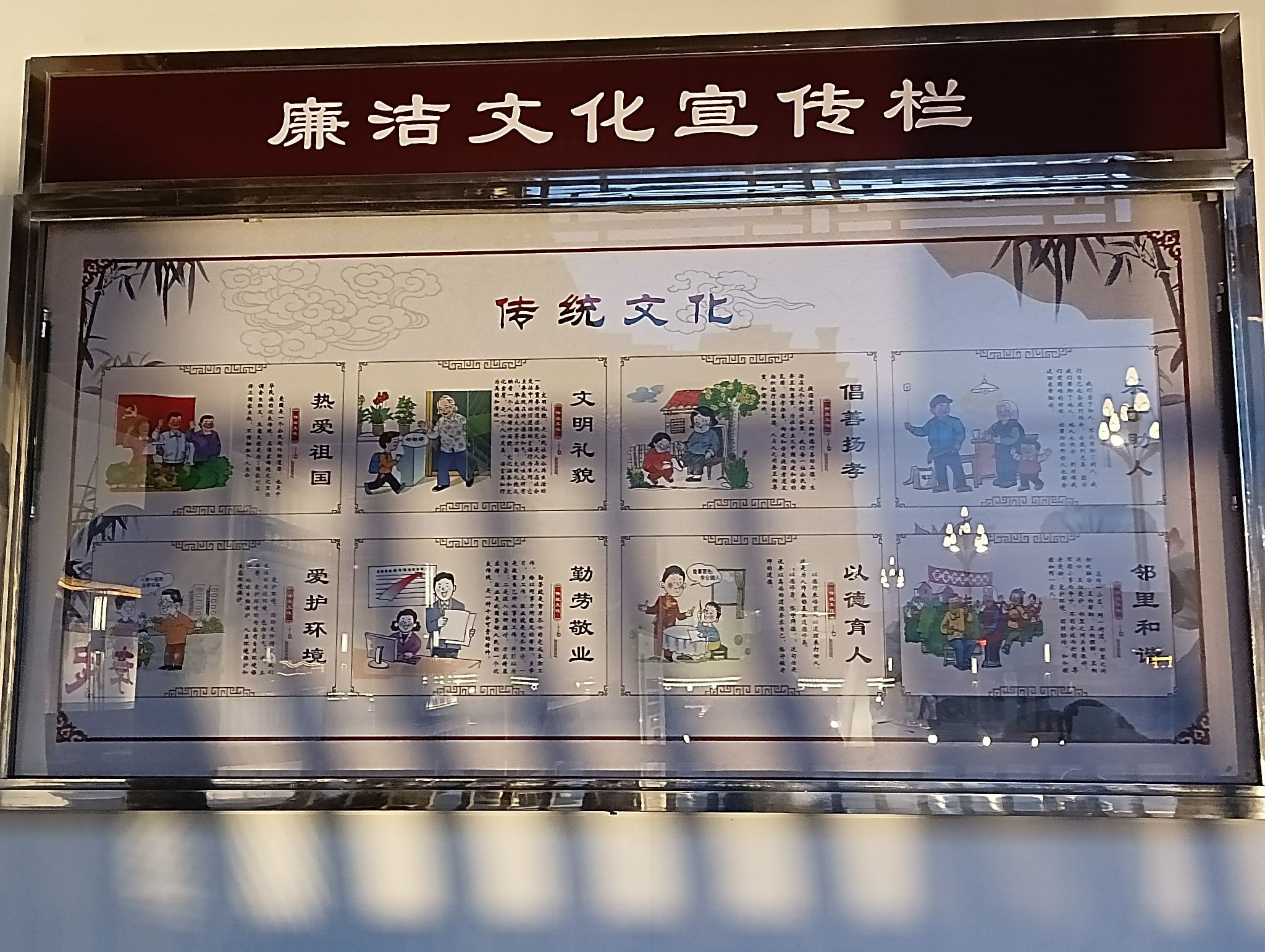 廉洁文化公园旅行图片