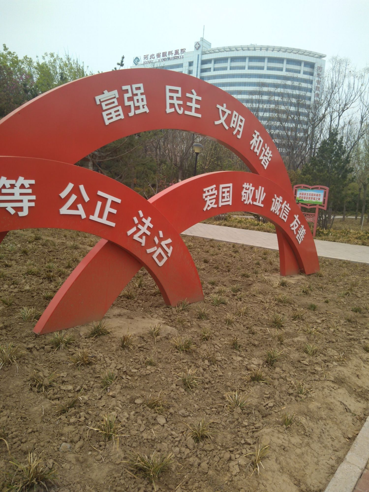 光明园