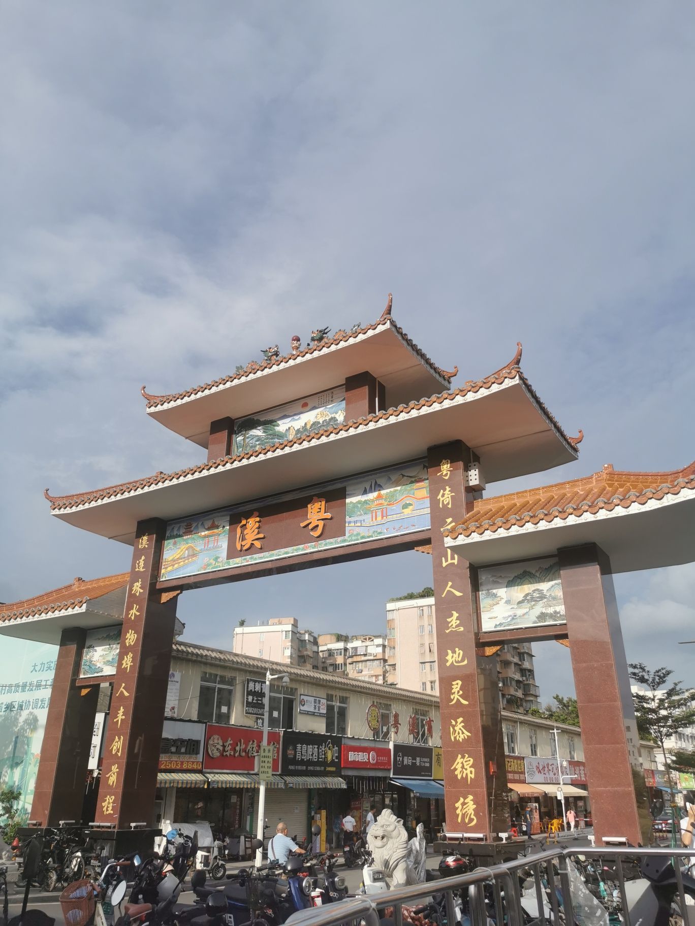 粤溪牌坊旅行图片