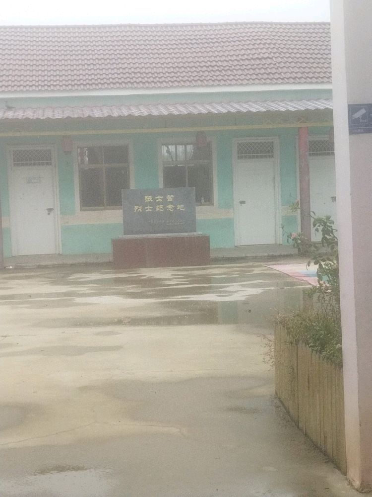 张士哲烈士纪念地