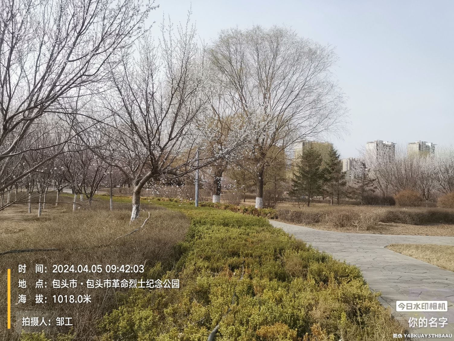 包头市革命烈士纪念公园