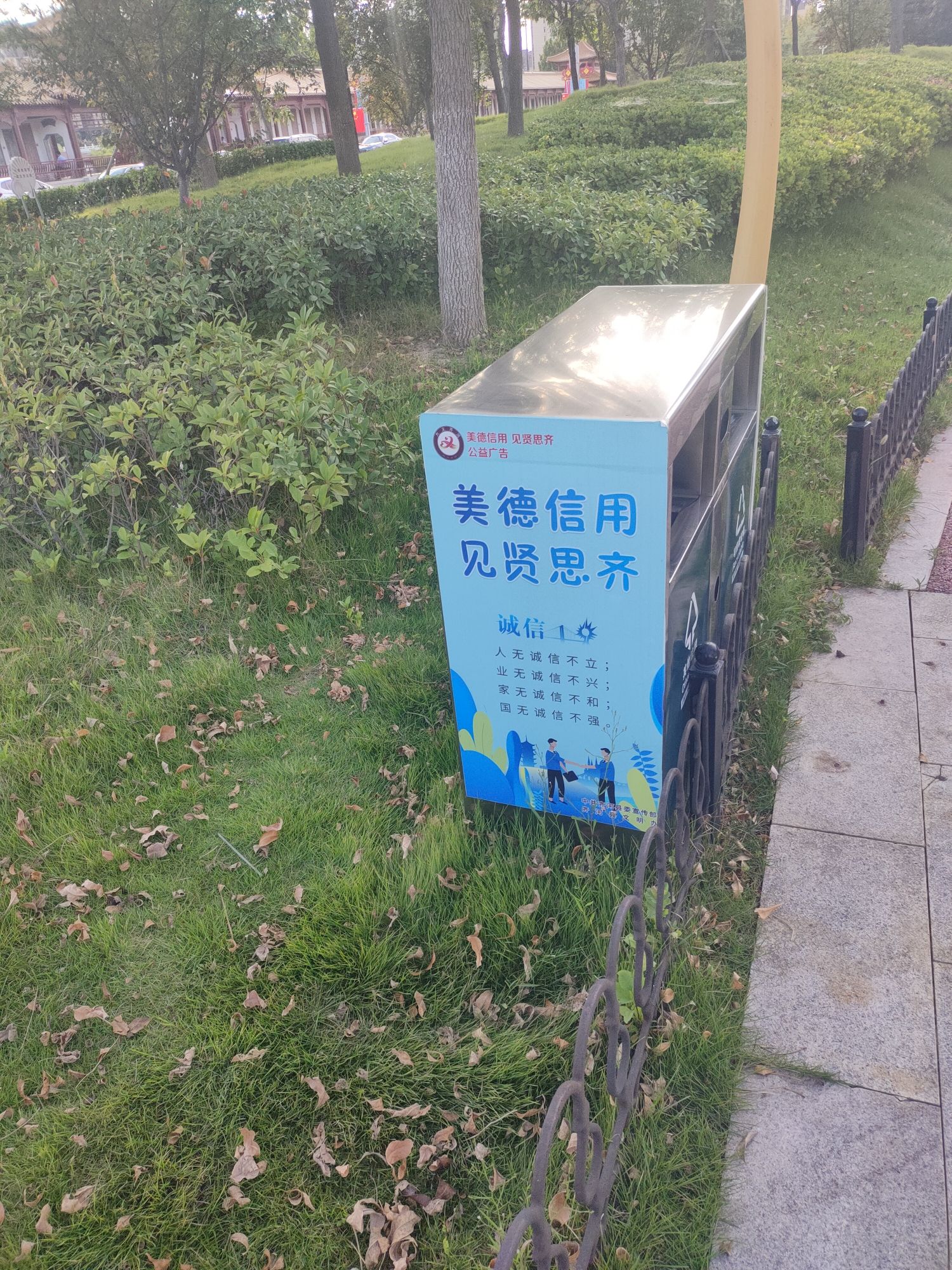 美德信用主题公园