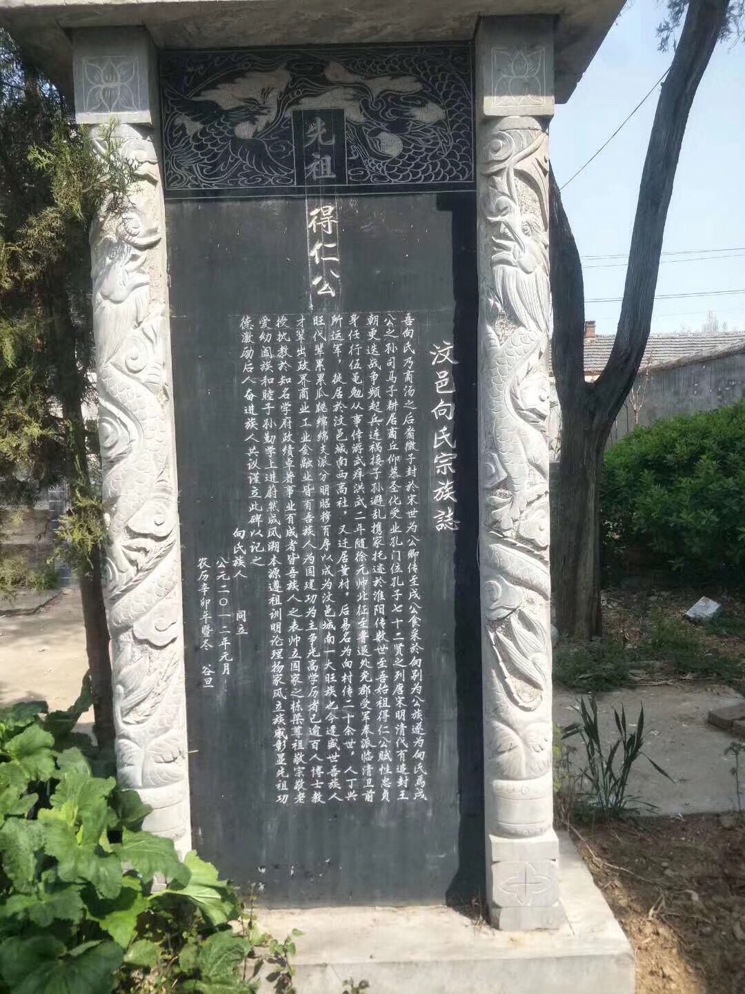 向氏宗祠