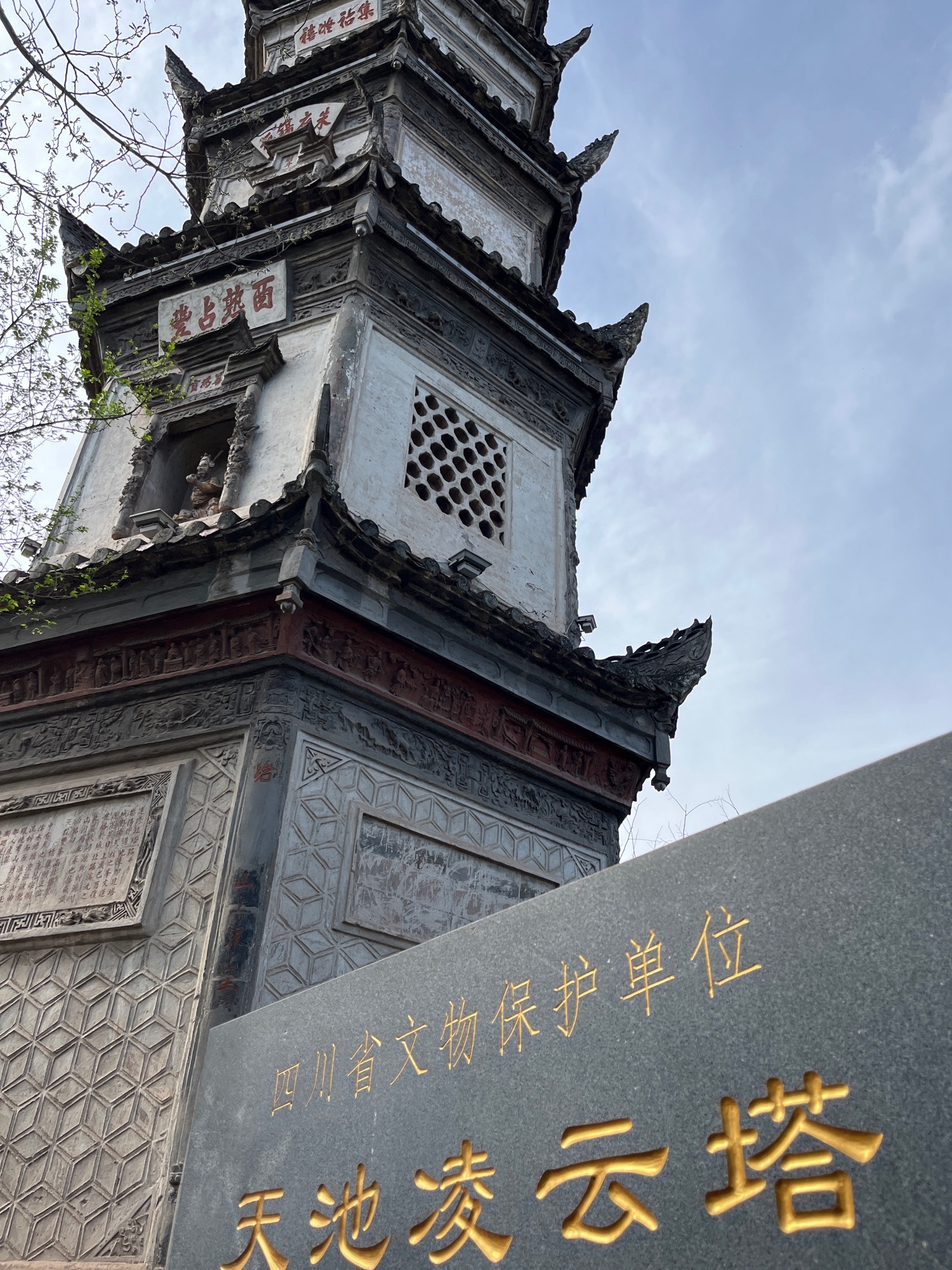天池凌云塔