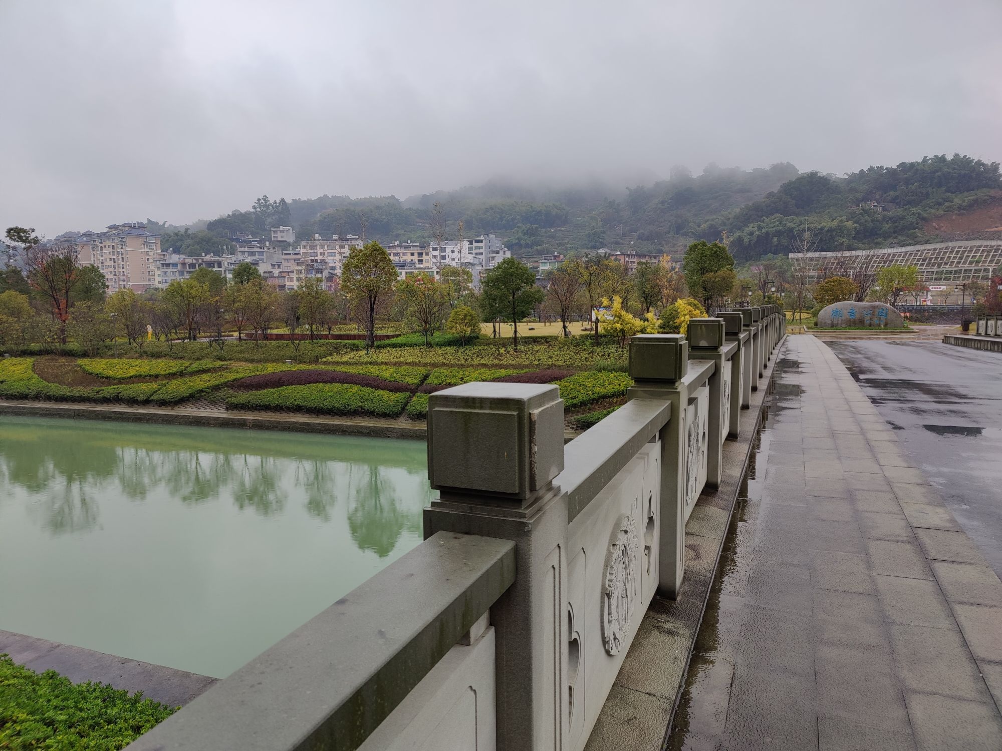 潮音公园