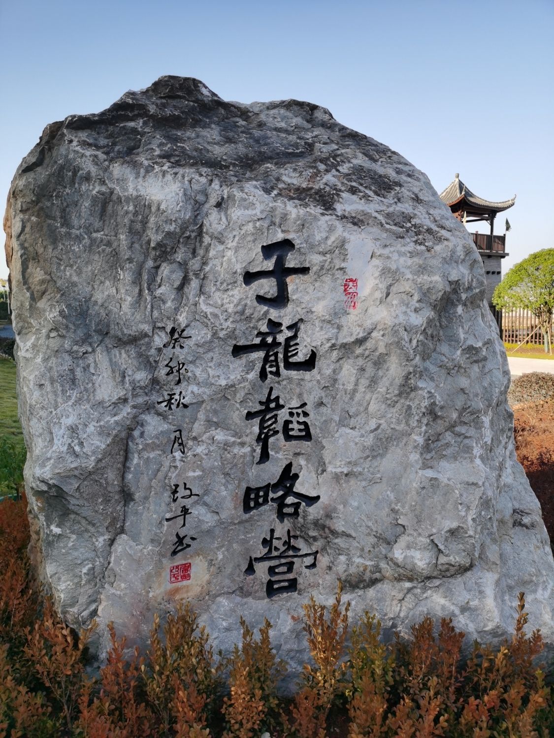 三国子龙韬略营旅行图片