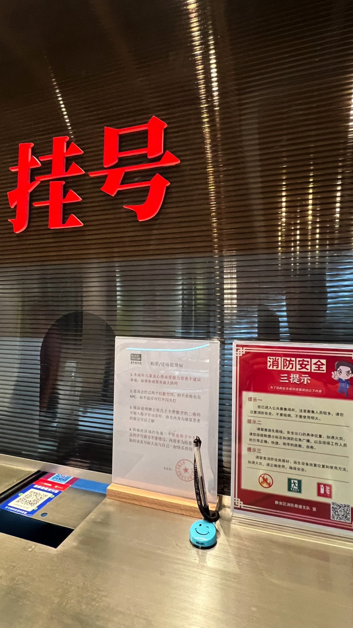黑色博物馆旅行图片