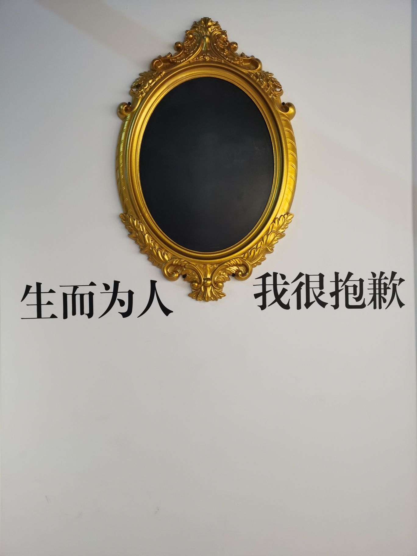 黑色博物馆旅行图片