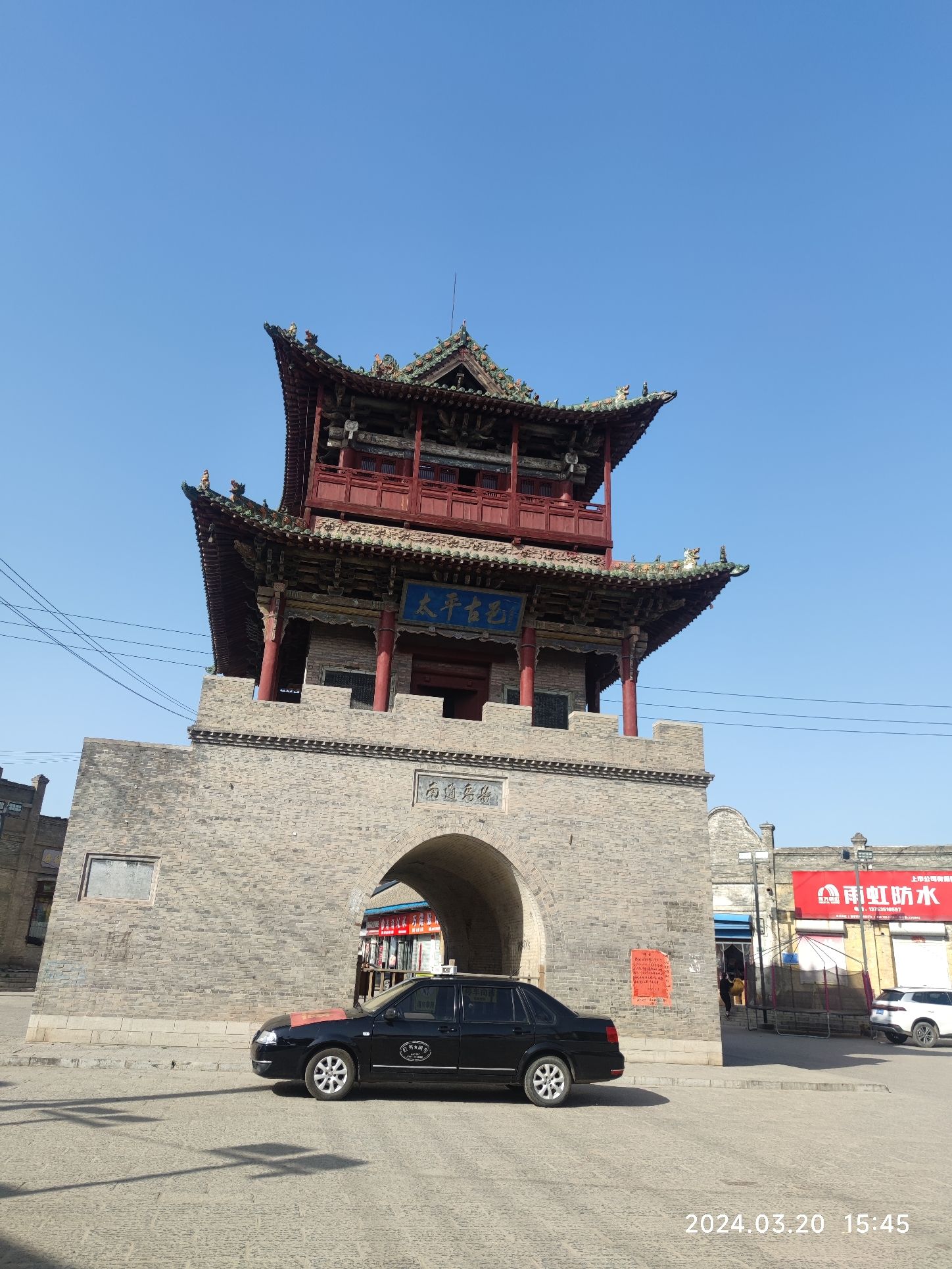 汾城鼓楼