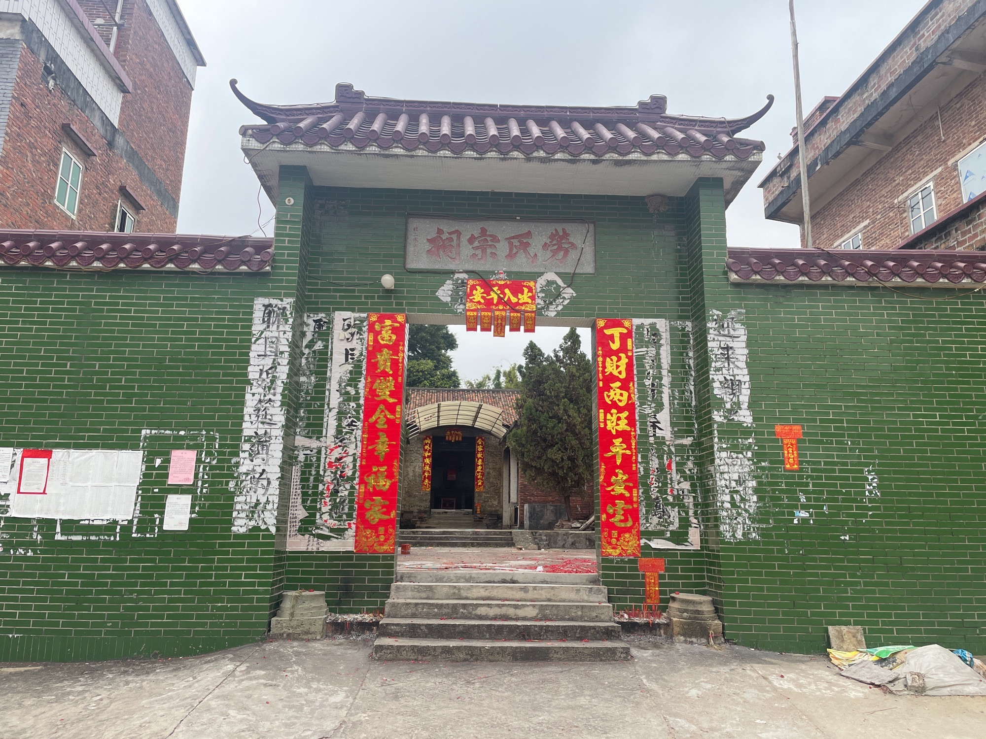 劳氏宗祠旅行图片