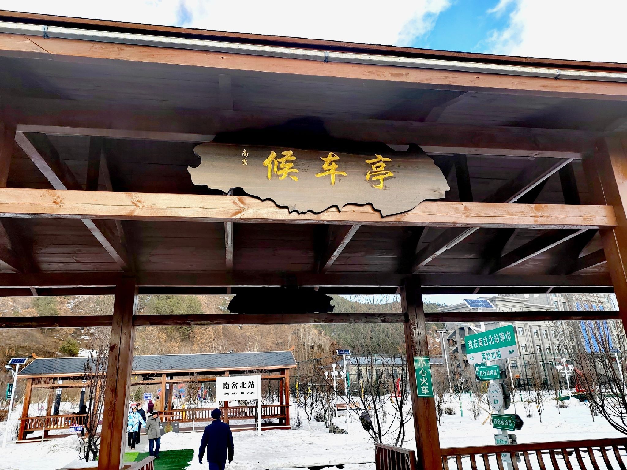 南岔县体育运动主题公园