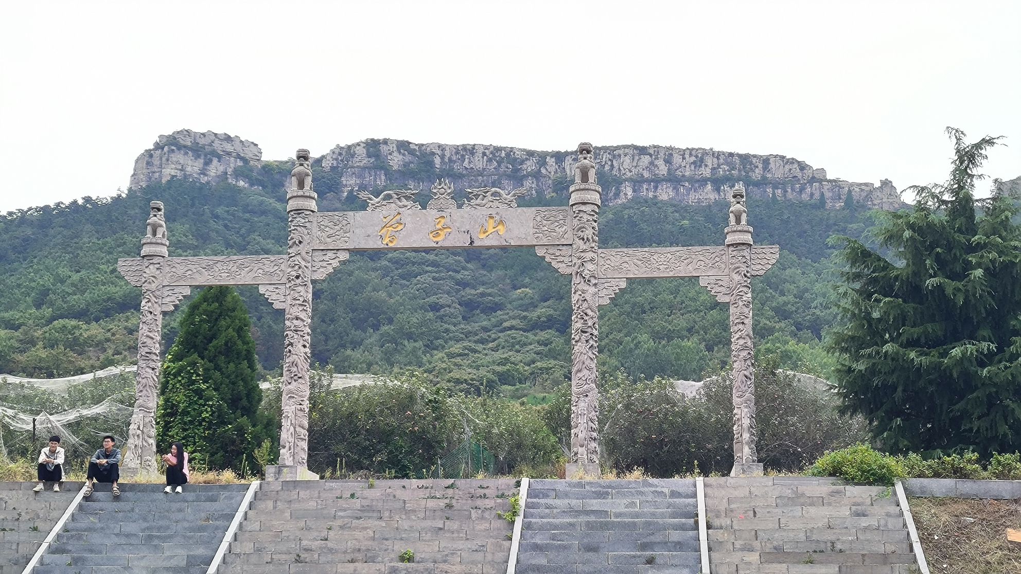 曾子山牌坊