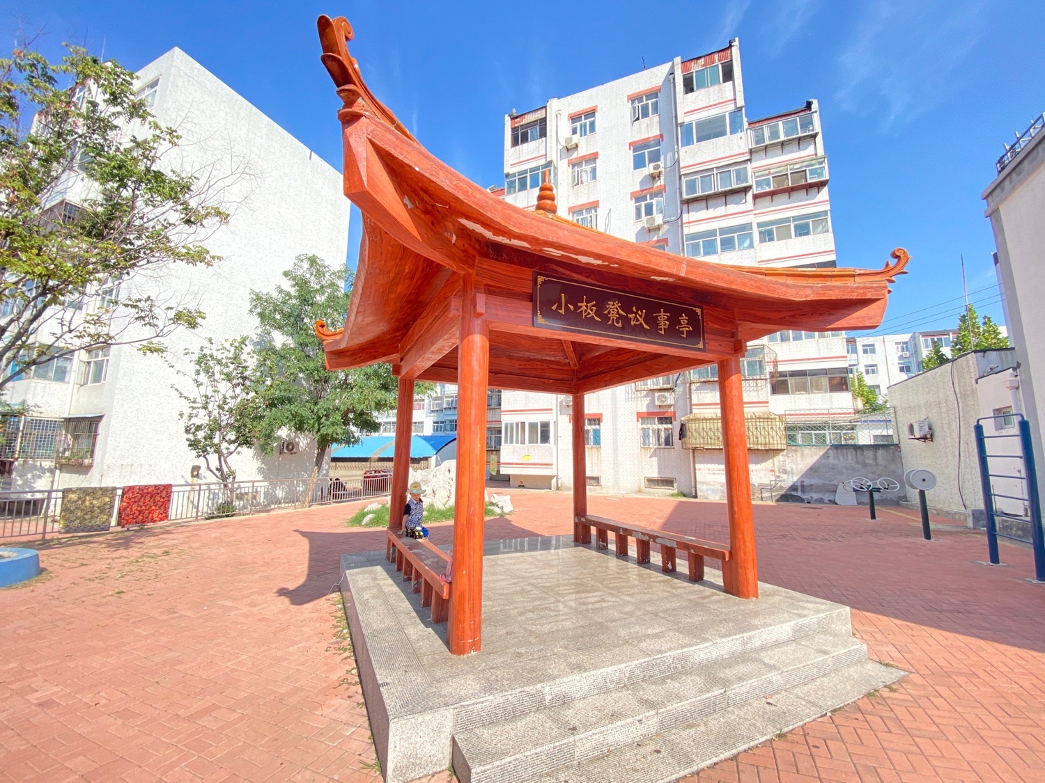小板凳议事亭
