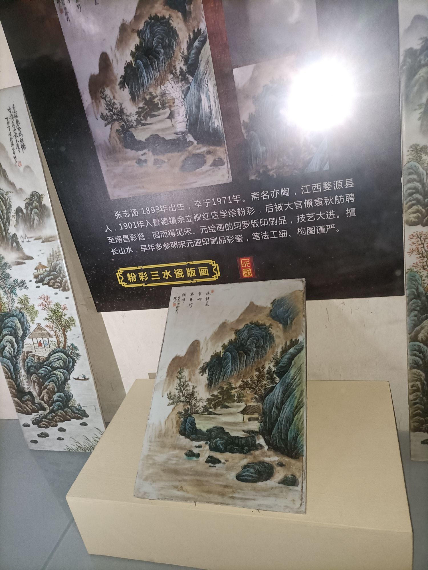 世界客家第一村
