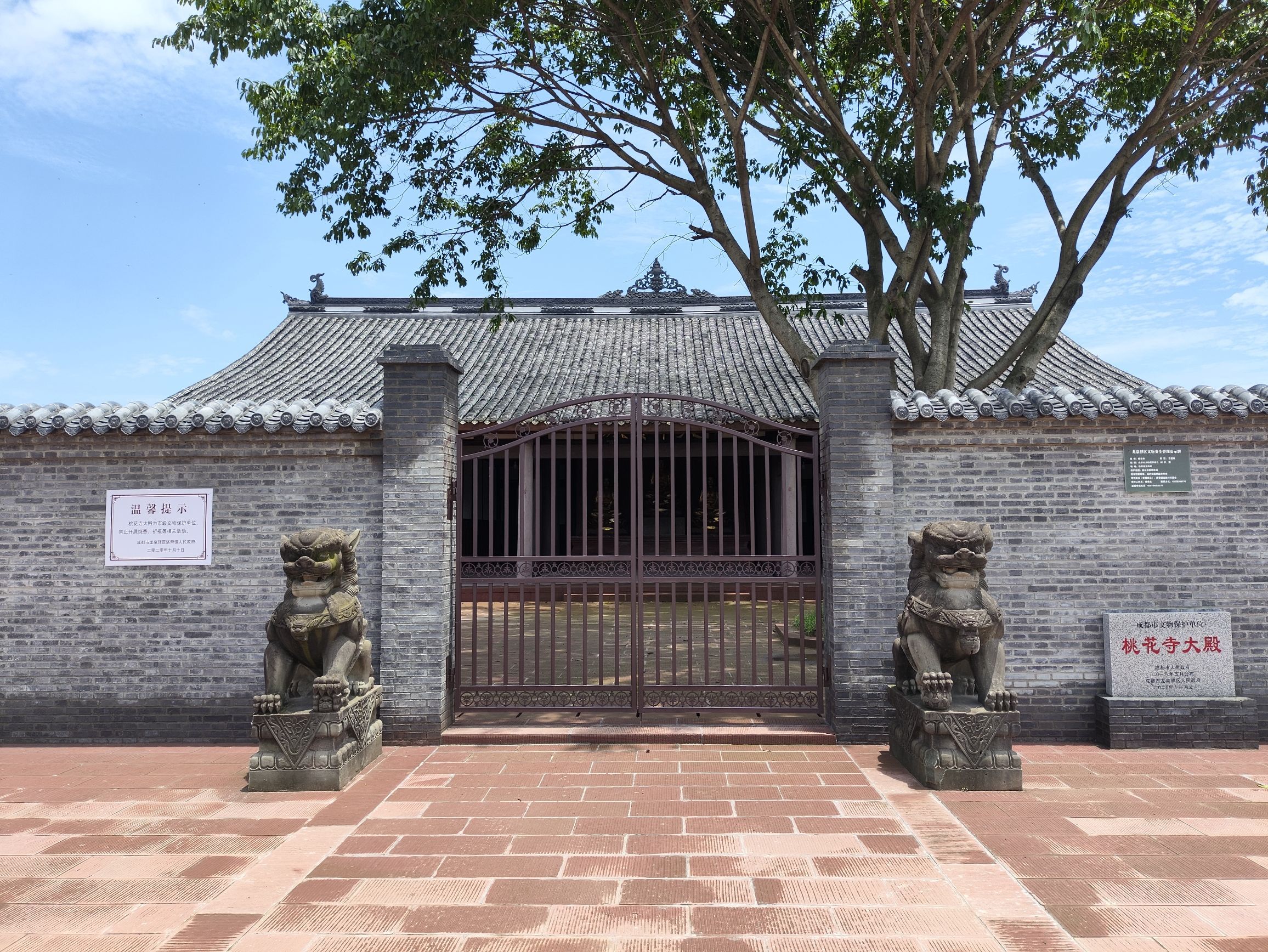 桃花古寺