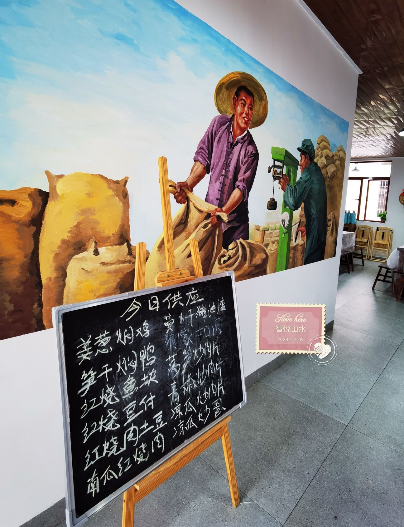 山蕉知青文化园