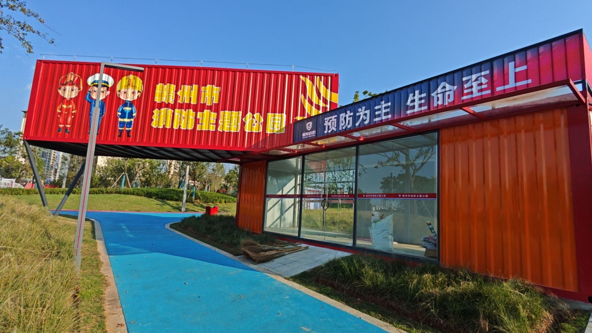 赣州市消防主题公园旅行图片
