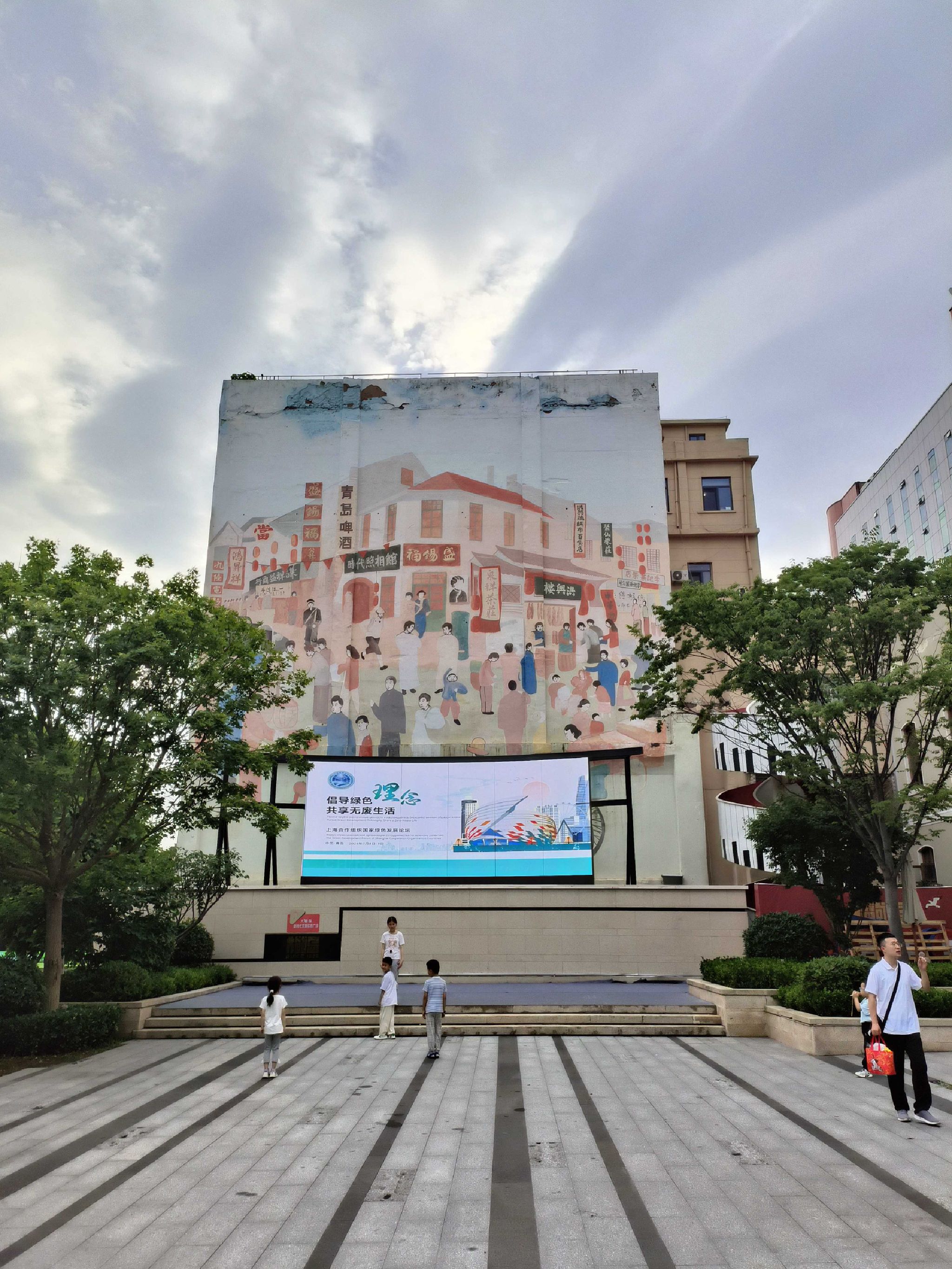 青岛市社会保障卡主题公园