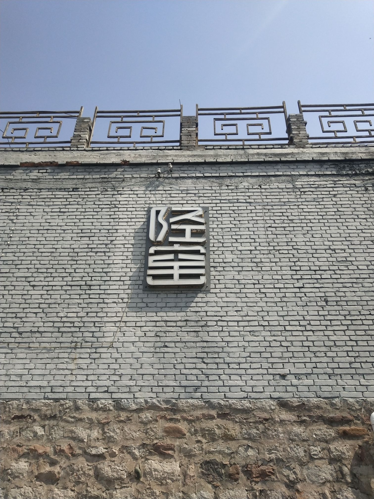 陶瓷水镇戏雪乐园