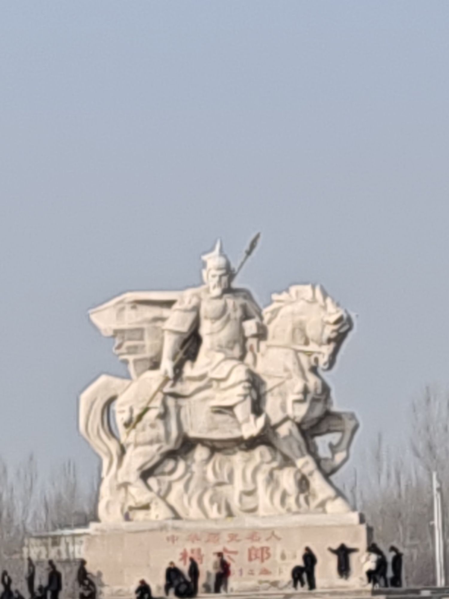 杨家将杨六郎雕像广场旅行图片
