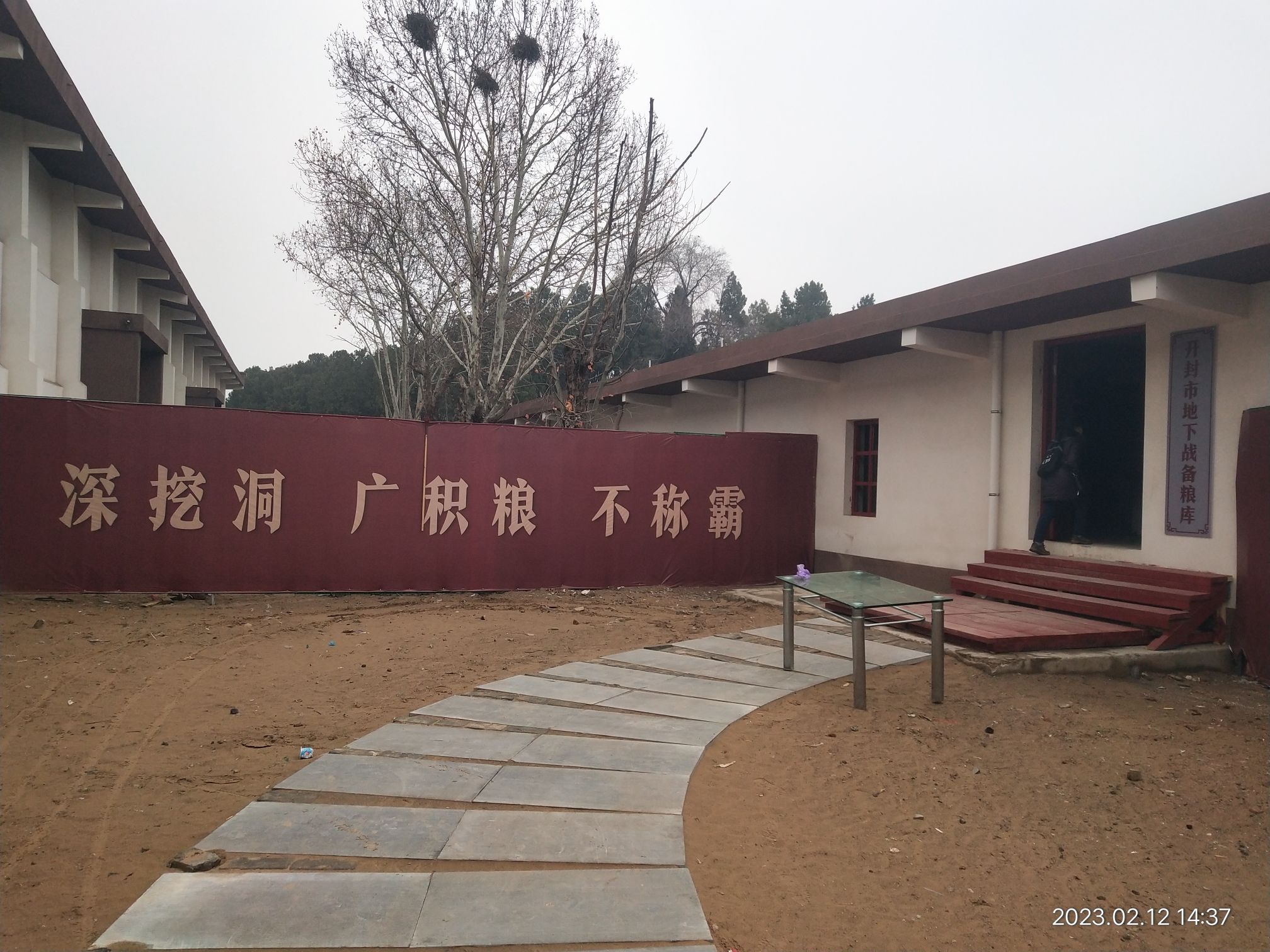 开封市地下战备粮库