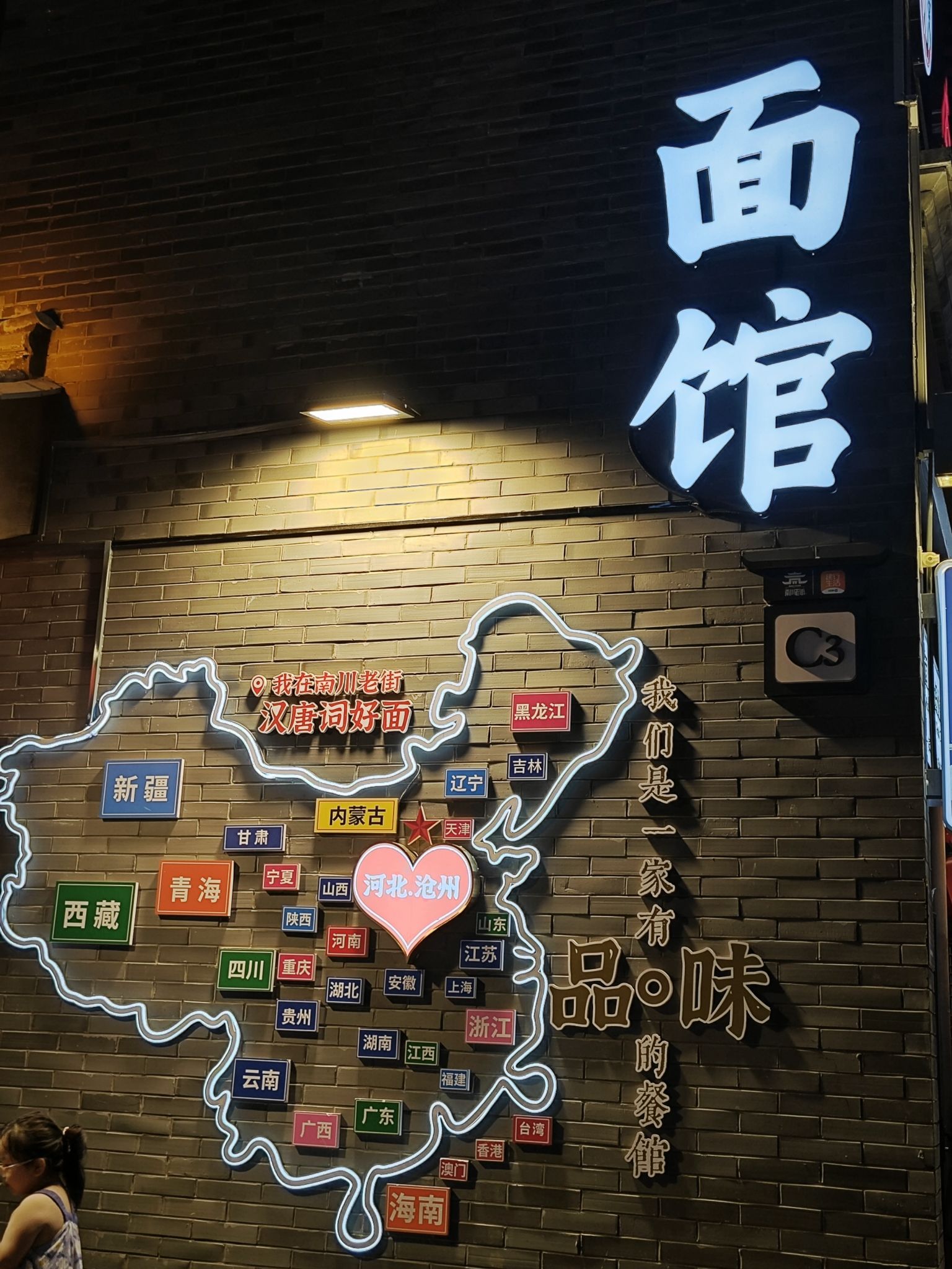 南川老街旅行图片