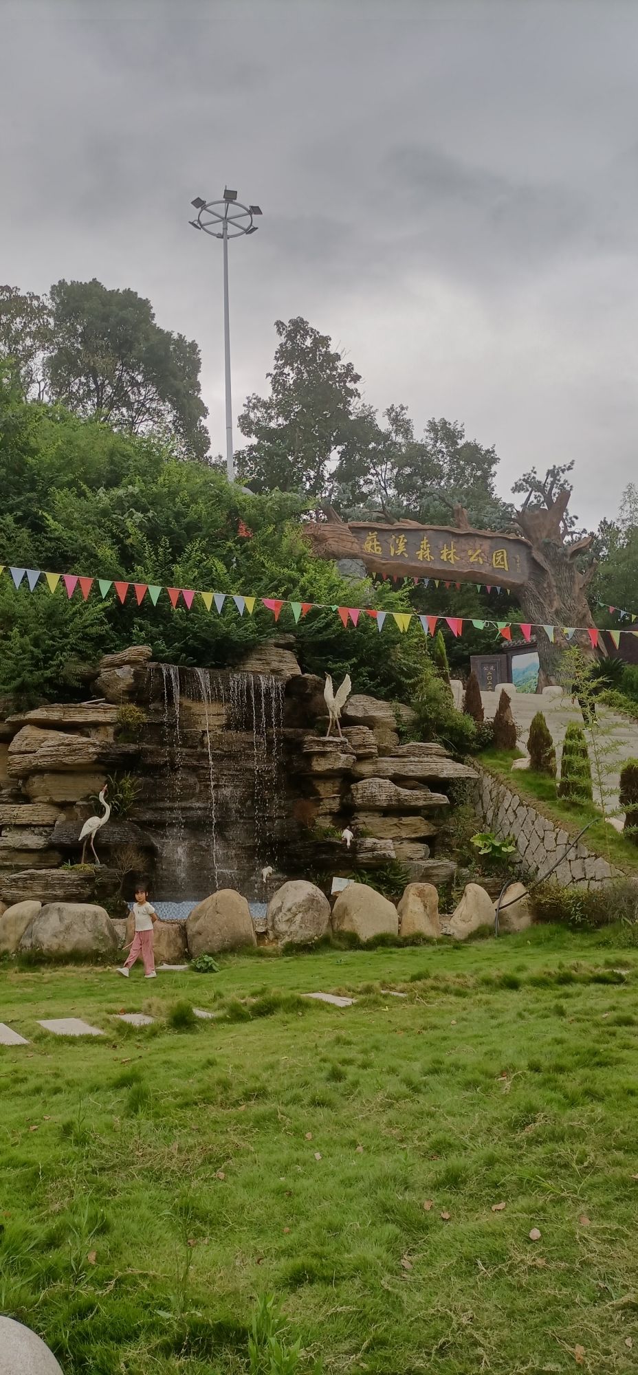 菇溪森林公园旅行图片