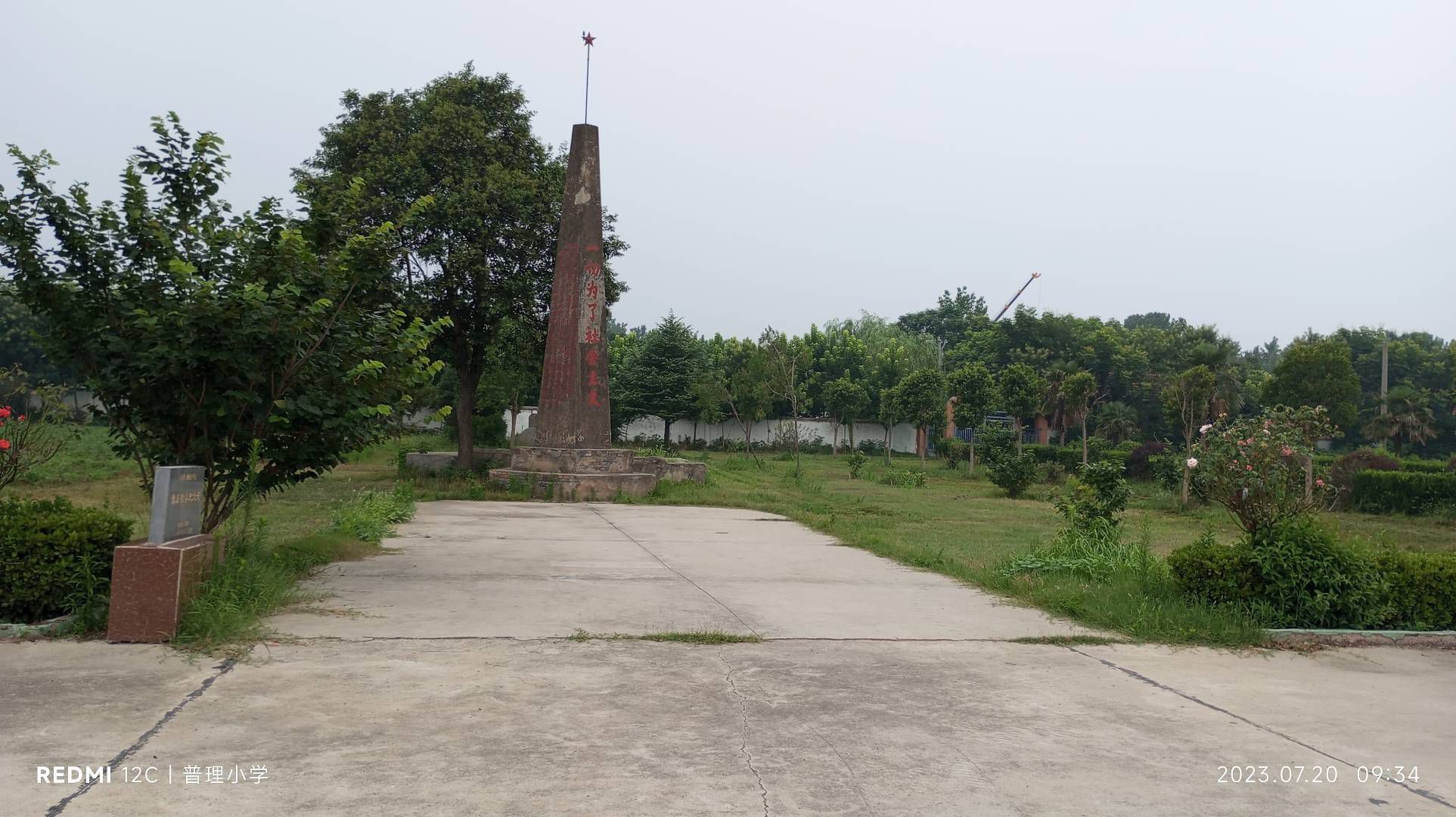 豫东特委遗址