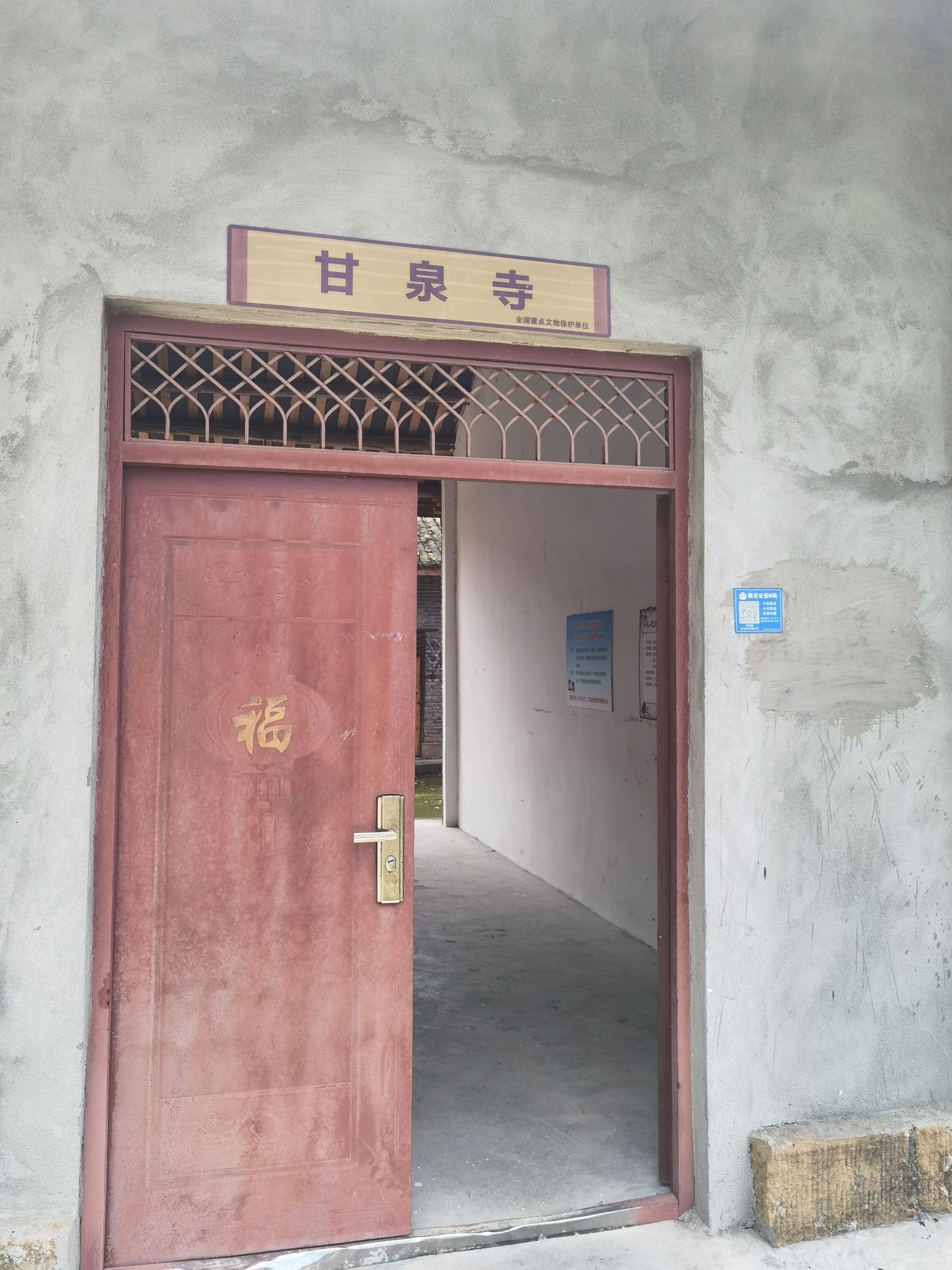 五龙山森林公园