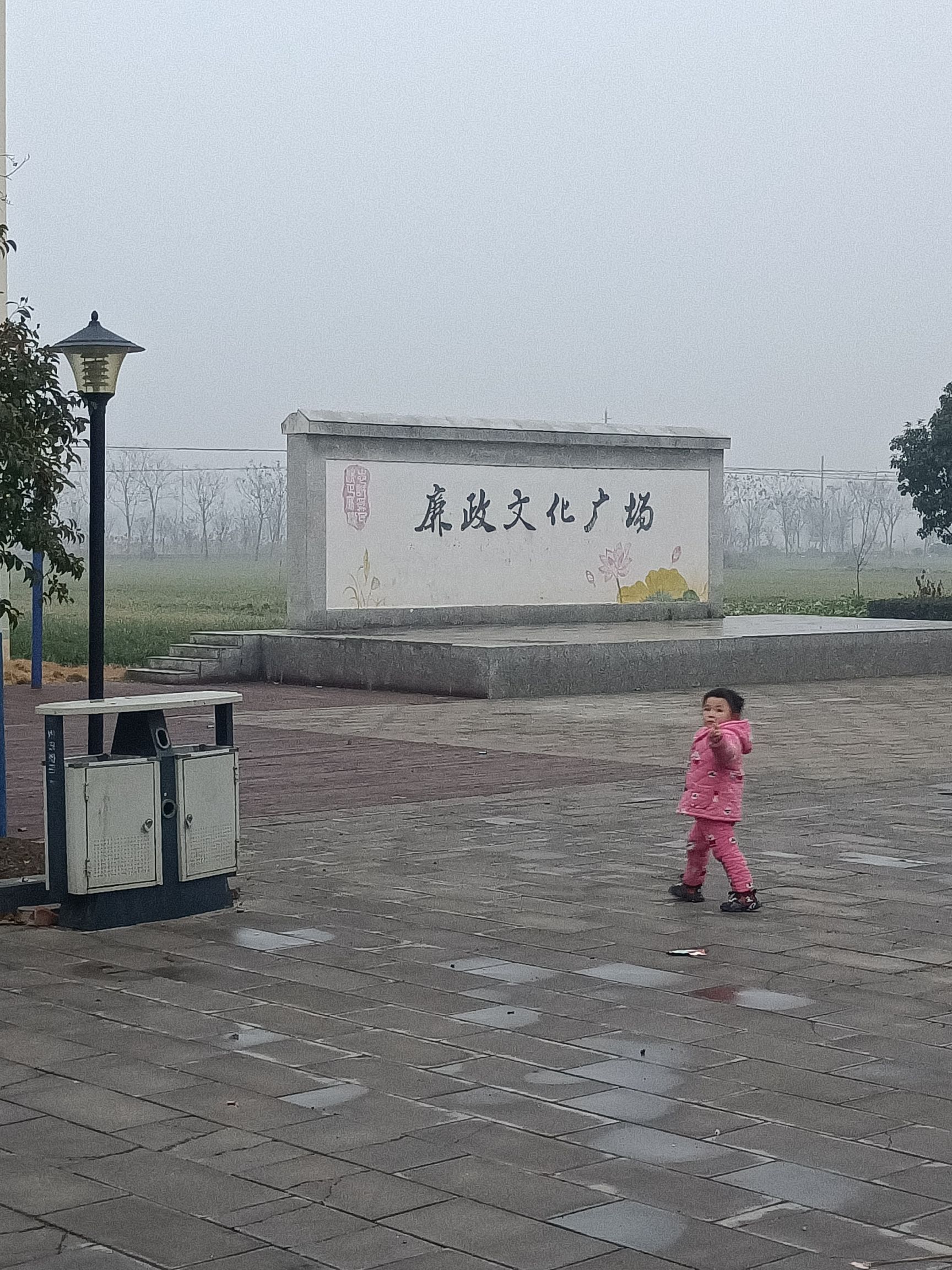 颍州区廉政文化广场