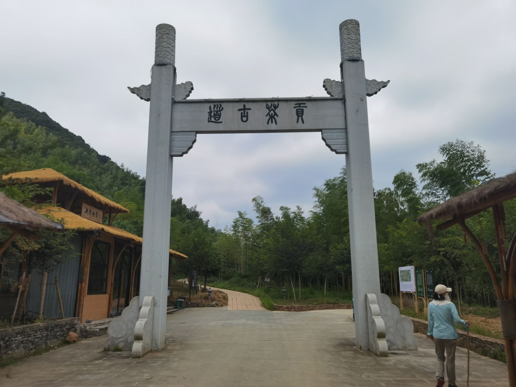 贡茶古道