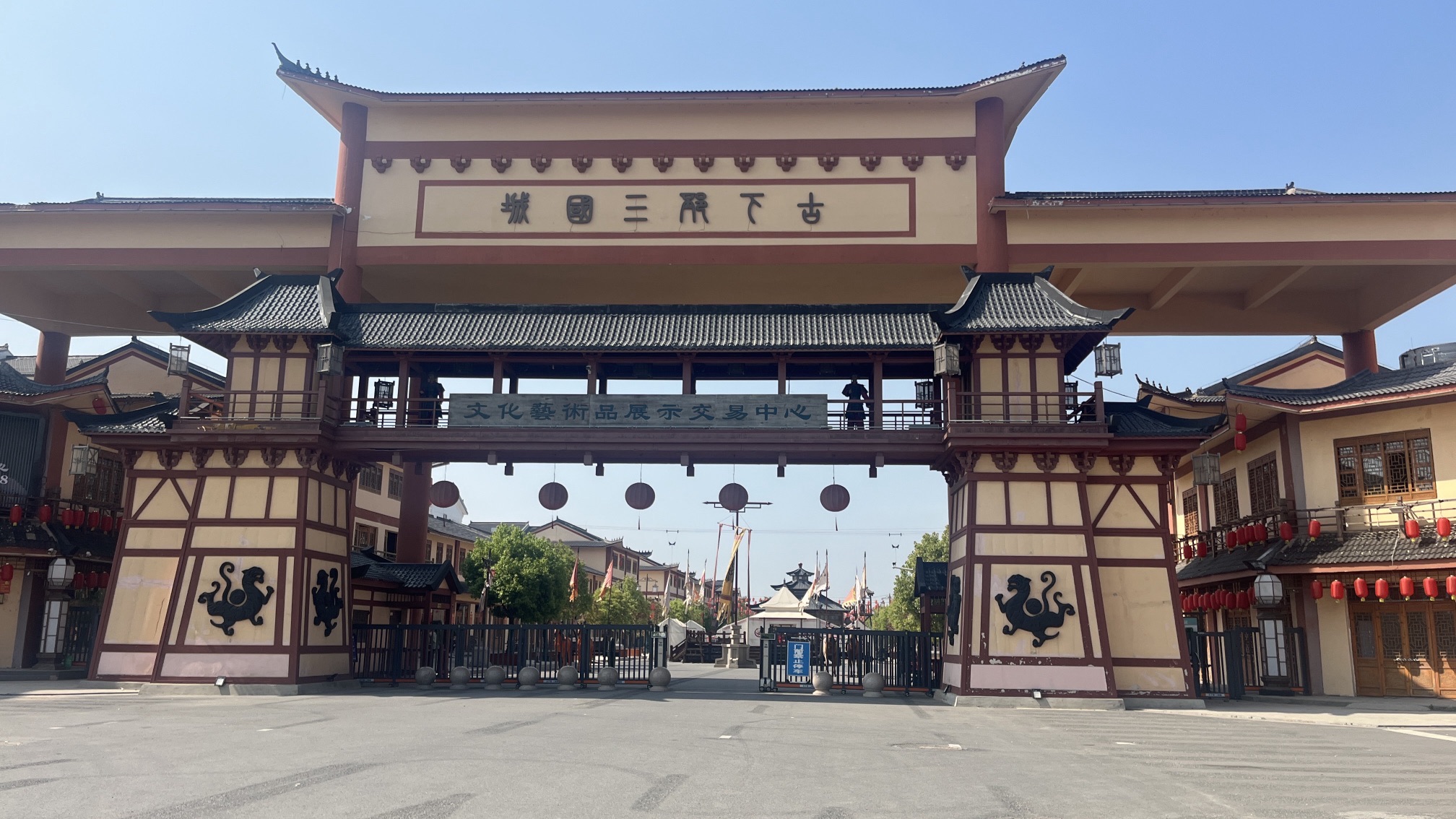 古下邳三国城