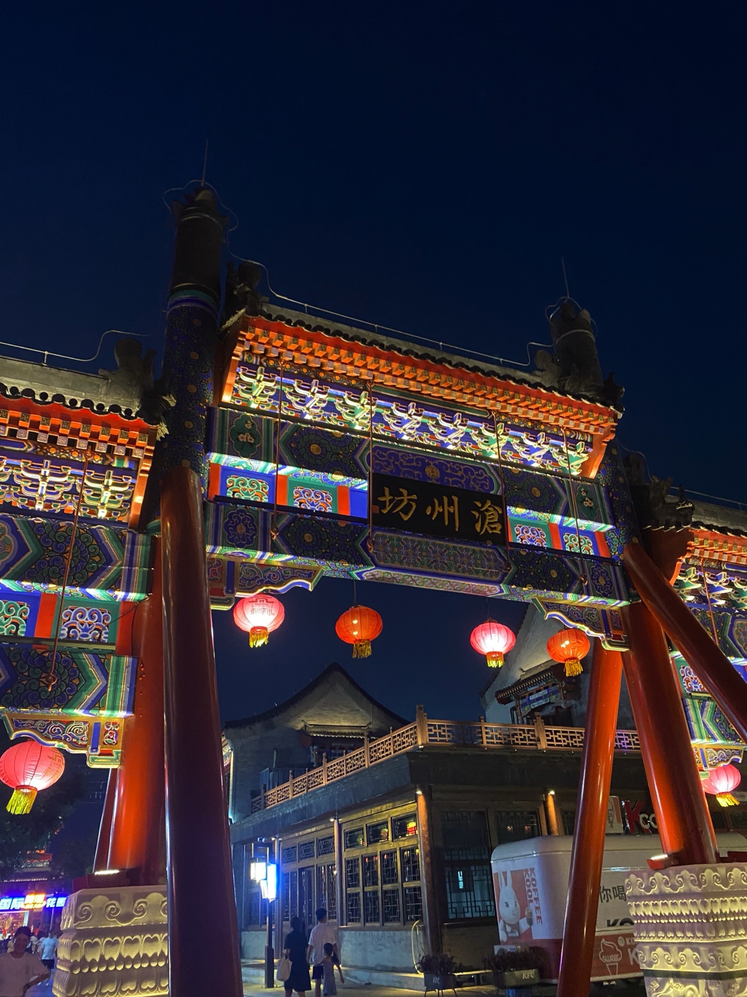 大运河沧州坊