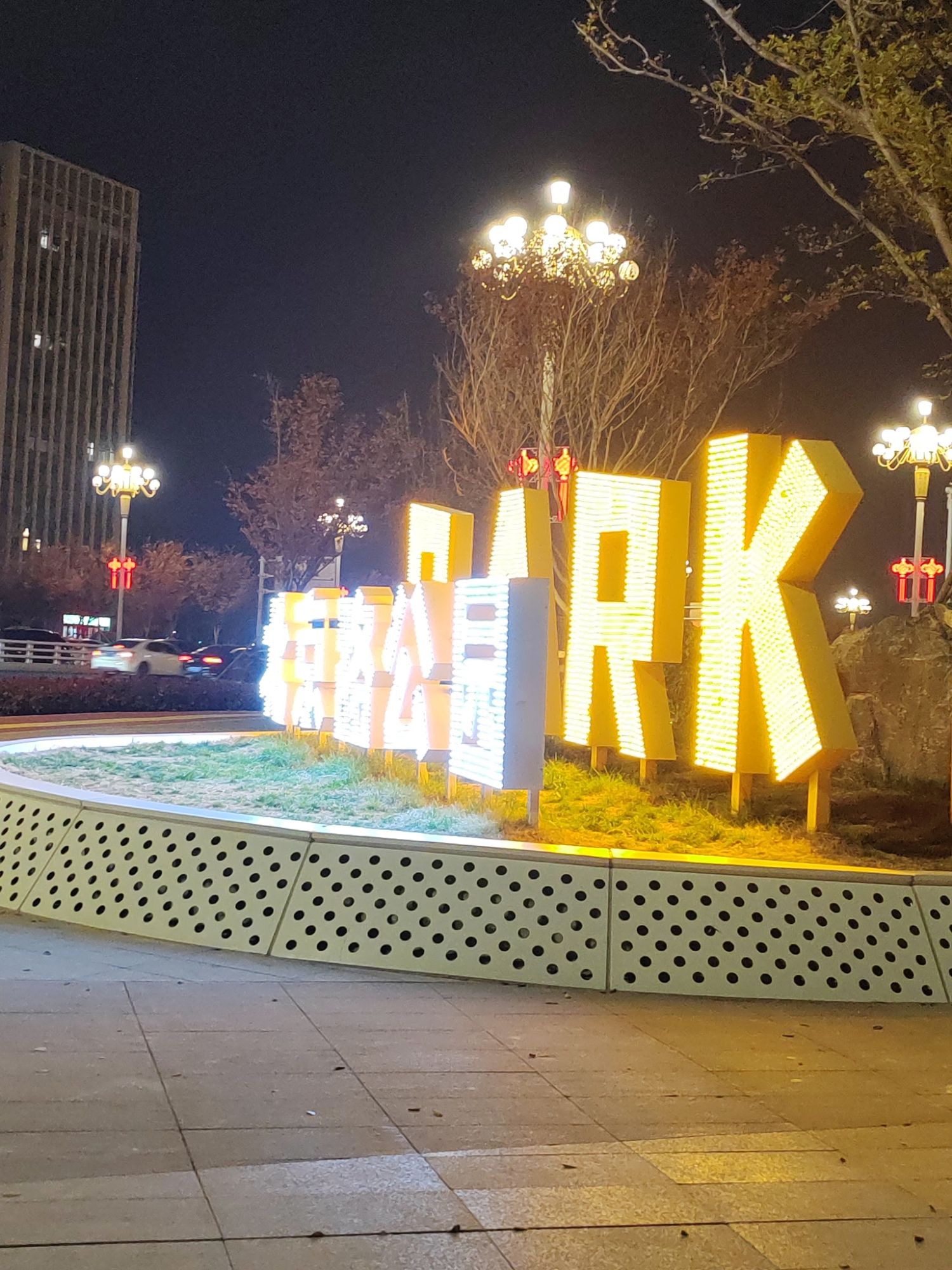 北京路公园