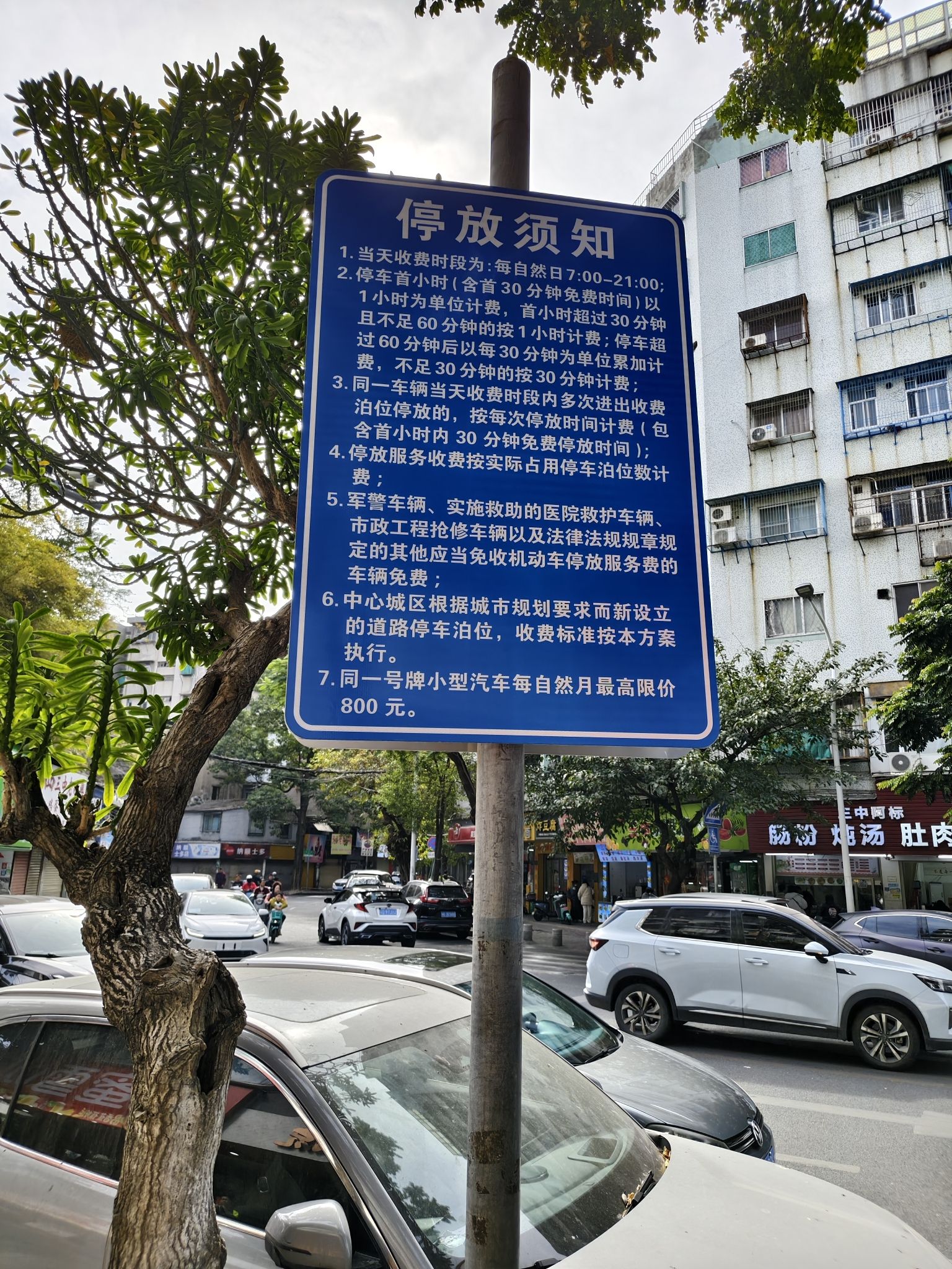 小公园旅行图片