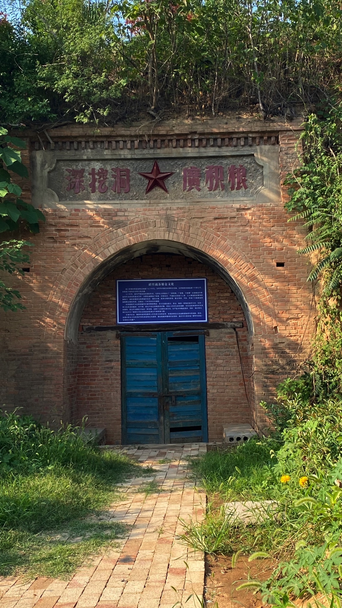 逍窑妙境文化园旅行图片