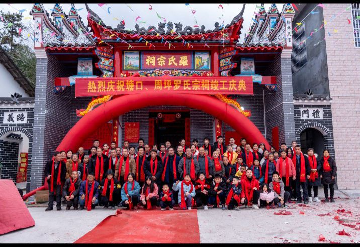 罗氏宗祠旅行图片