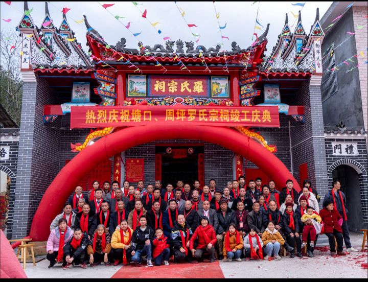 罗氏宗祠旅行图片