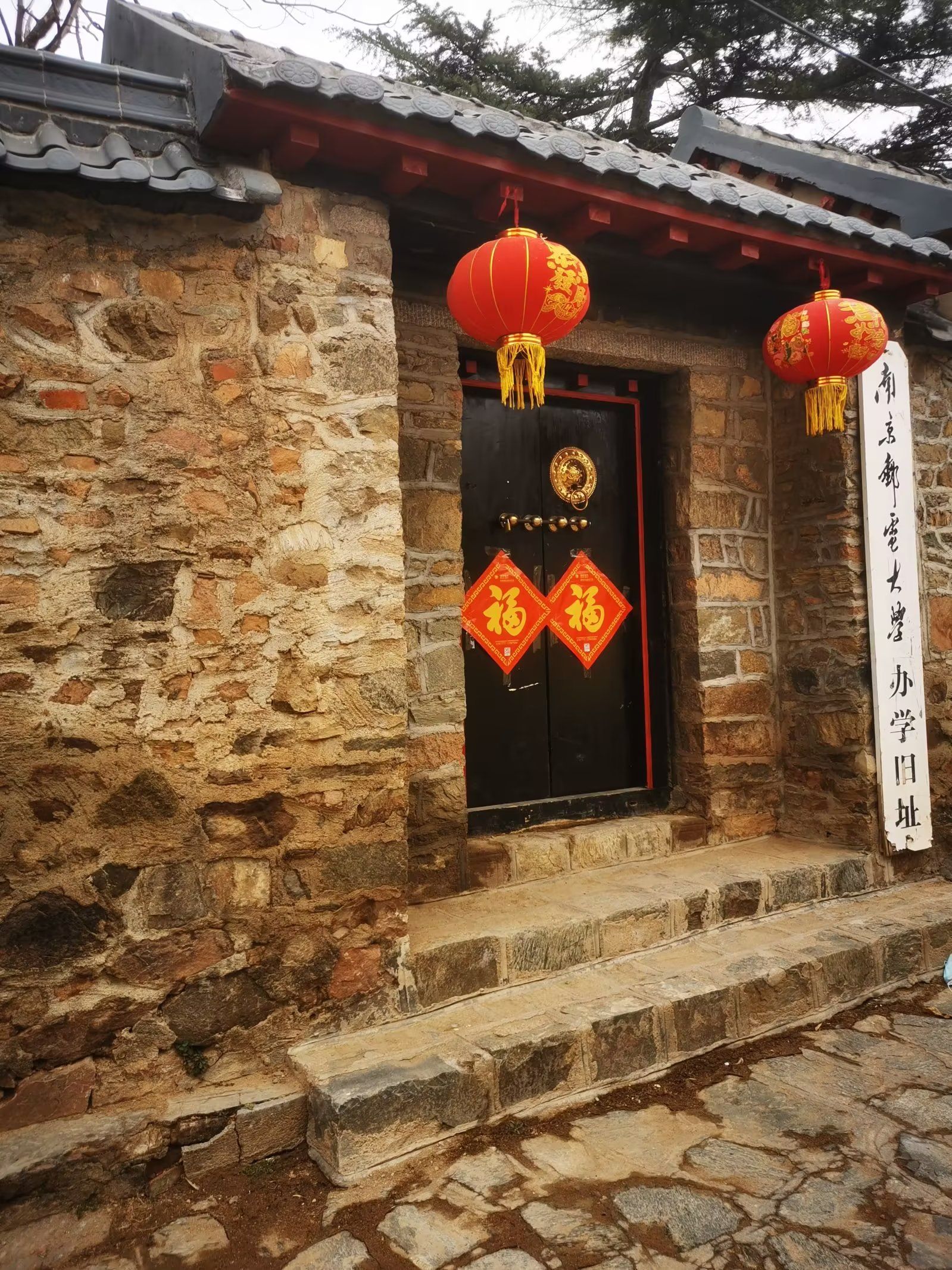 南京邮电大学旧址